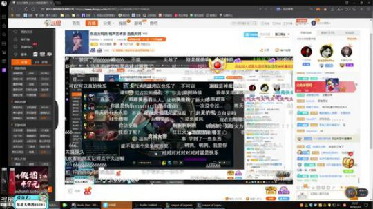 我在斗鱼看东北大鹌鹑直播英雄联盟