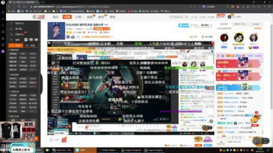 我在斗鱼看东北大鹌鹑直播英雄联盟