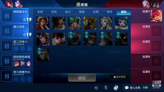 中单法王：上点小星星 2019-01-29 18点场