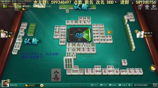我在斗鱼看靓旭直播欢乐麻将