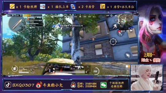 刺激战场第一女DJ欠爺 2019-01-30 17点场