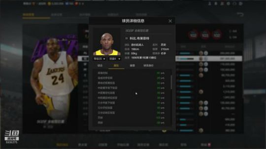 Power赵-球星全方面评测（科比）