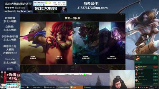 我在斗鱼看东北大鹌鹑直播英雄联盟