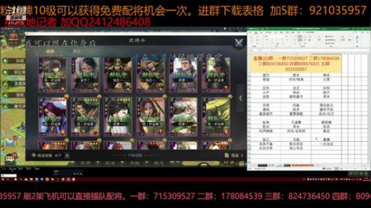 率土之滨 当阳桥新战法解析以及试用 2019-01-30 17点场