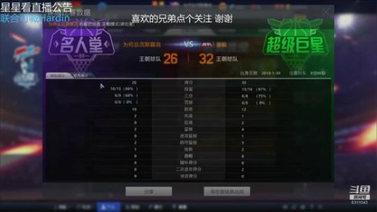 排位上一上分啦+_+! 2019-01-30 20点场