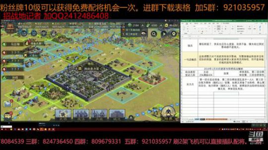 率土之滨 当阳桥新战法解析以及试用 2019-01-30 13点场