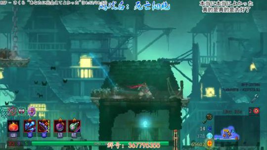 【笨寞】死亡细胞。手残党日常~ 2019-01-31 19点场