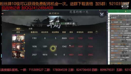 率土之滨 当阳桥新战法解析以及试用 2019-01-30 20点场
