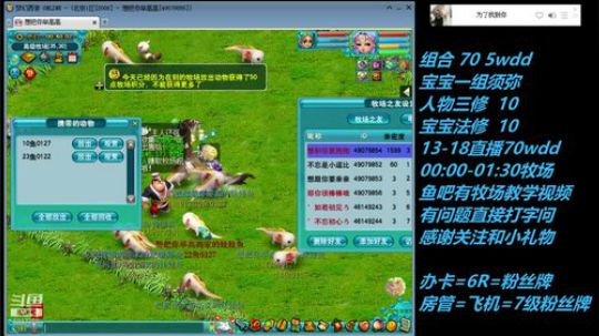 不忘 2008 70wdd ~牧场达人 2019-01-31 00点场