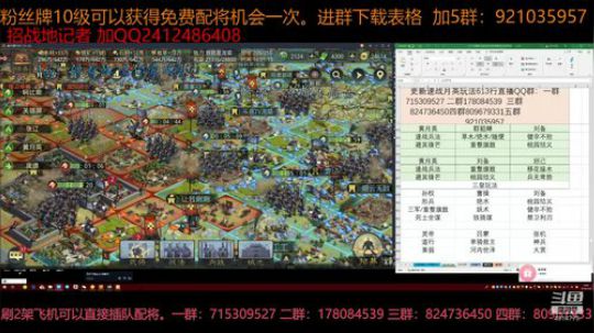 率土之滨 当阳桥新战法解析以及试用 2019-01-30 15点场