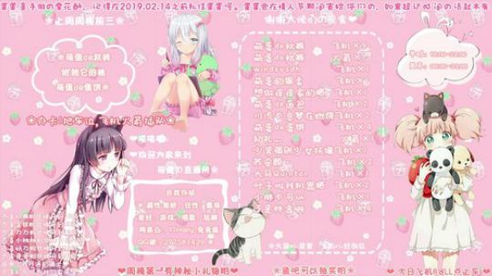 ❤萌蛋❤你是无意穿堂风，偏偏孤倨引山洪❀ 2019-01-30 21点场