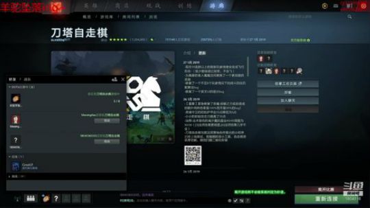 刀塔自走棋，人形自走驼~ 2019-01-30 13点场