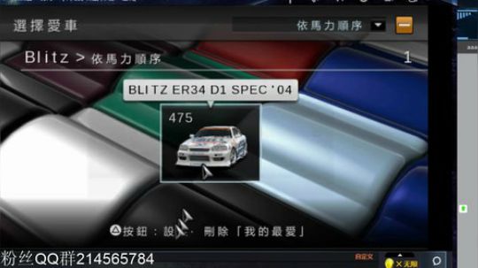 实况足球GT赛车 2019-01-30 16点场