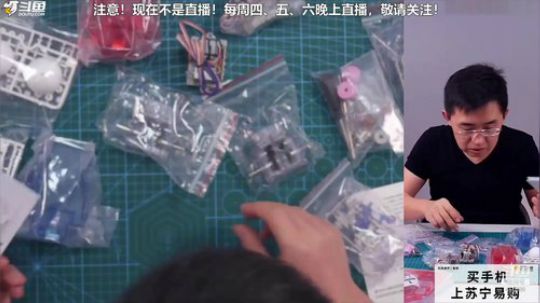 我在斗鱼看科技美学中国直播数码科技