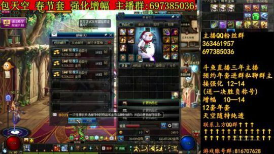 彩粉：12套年套强化增幅 2019-01-30 21点场