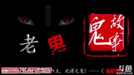 护法惊丶发布了一个斗鱼视频2019-01-31