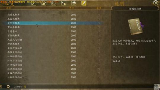 【侠客前传】烽火连城之血刀门 2019-01-30 23点场