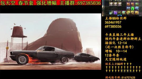 彩粉：12套年套强化增幅 2019-01-31 01点场
