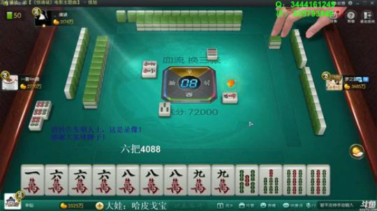 我在斗鱼看靓旭直播欢乐麻将