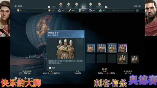 狂战~刺客信条奥德赛 2019-01-29 00点场