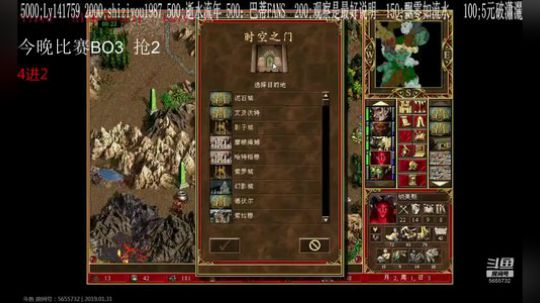 新春杯 半决赛 88VS卢青年第一场（2）