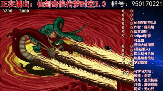 【自虐绝】仙剑梦时空3.0：刷就完事 2019-01-31 22点场