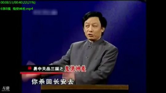 我在斗鱼看易中天直播军事