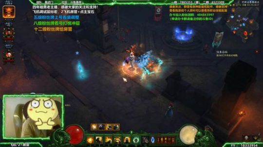 晶哥：粉丝团看号，冲榜，宝石 2019-01-31 19点场