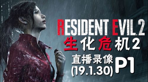 专家，为了评价 2019-01-30 20点场