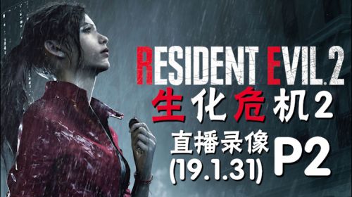 为了S 专家 2019-01-31 22点场