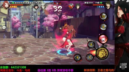 蘇沐雨发布了一个斗鱼视频2019-02-01