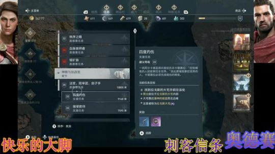 狂战~刺客信条奥德赛 2019-01-29 22点场