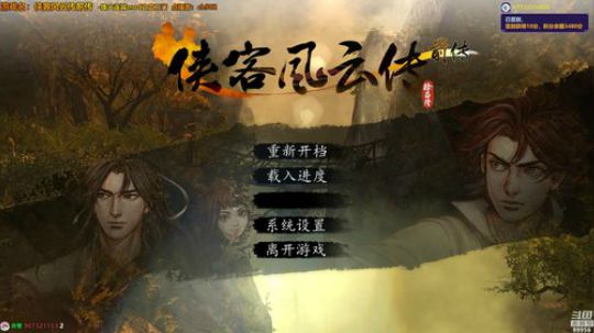 【侠客前传】烽火连城之血刀门 2019-02-01 14点场