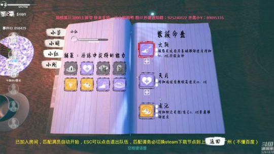 【雲朵】探灵笔记 休闲模式已开启 2019-02-01 08点场