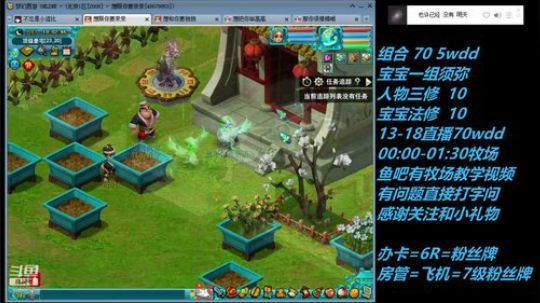 不忘 2008 70wdd ~牧场达人 2019-02-01 17点场