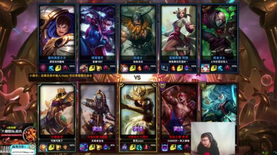 我在斗鱼看东北大鹌鹑直播英雄联盟