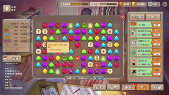 今天我们一起带孩子！ 2019-02-01 00点场