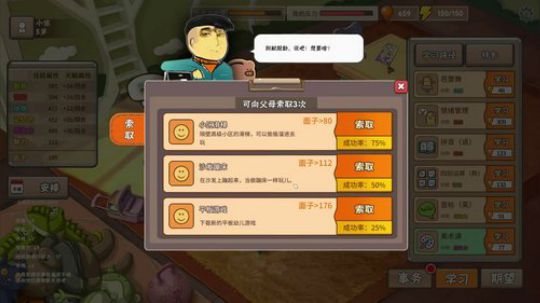 今天我们一起带孩子！ 2019-01-31 22点场