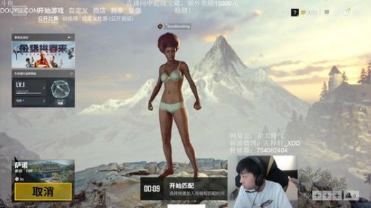 我在斗鱼看Xleft小叮当直播绝地求生