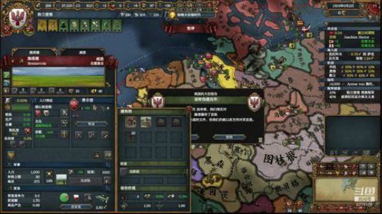 （欧陆风云4）目标：联统奥皇！ 2019-02-01 00点场
