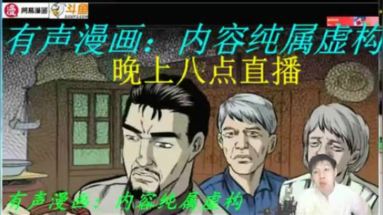 我在斗鱼看白菜讲故事直播户外