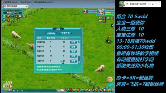 不忘 2008 70wdd ~牧场达人 2019-02-01 00点场