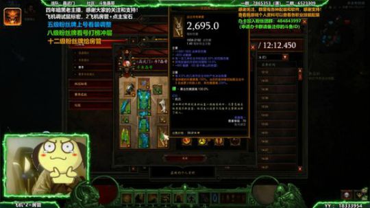 晶哥：119层武僧天梯第一