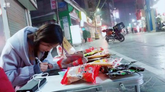 商人姑：卖零食的第二天 2019-01-29 21点场