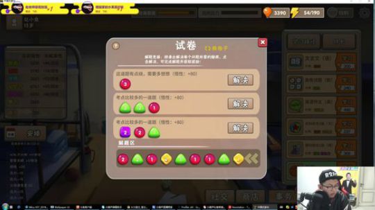 我在斗鱼看火力堂主直播户外