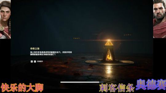 狂战~刺客信条奥德赛 2019-01-30 20点场