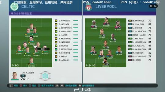 PS4实况2019 pes2019 网战 2019-01-31 21点场