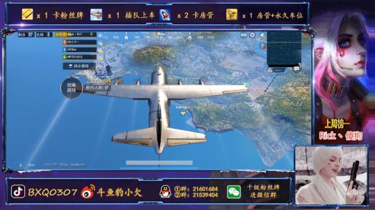 刺激战场第一女DJ欠爺 2019-02-01 21点场