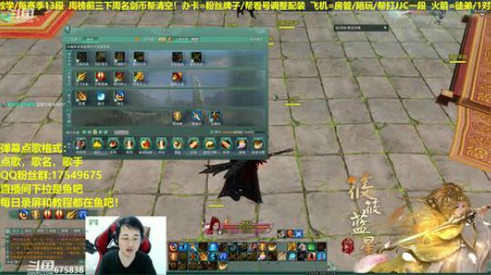 【蓝星】藏剑JJC教学，帮水友上段 2019-01-29 23点场