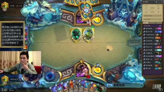 标准无限火球 2019-02-01 20点场